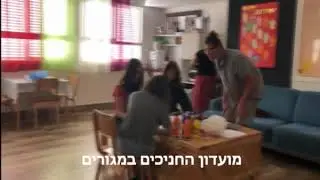 סיור וירטואלי - כפר הנוער הדסה נעורים