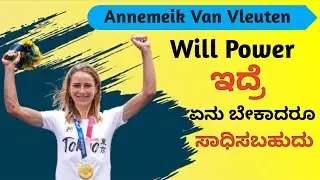 Annemeik Van Vleuten What An Inspirational Career | World Cycling Championship | 4K Motivation 