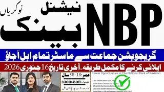 😱 National Bank of Pakistan Jobs 2026 | OG-I to VP | Apply Online Before 16 January | NBP Careers