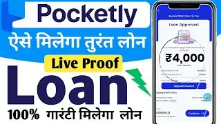 Pocketly loan app | Pocketly app se loan kaise le | Pocketly Loan App Review 2025