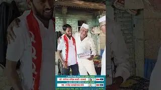 बोरघर गणात जोरदार प्रचार #ambegaon #ghodegaon #election #shorts #cpim #mahavikasaghadi #news