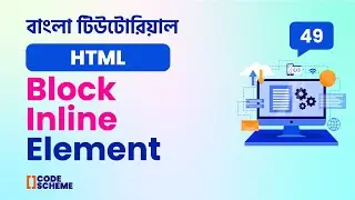 Block vs Inline Elements in HTML | HTML5 Bangla tutorial | CodeScheme