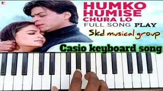 Humko Humi Se Chura Lo | Casio Song On Piano Tutorial |#skdmusical आसानी तरीका से पिआनो में बजाए 🎹💯🎹