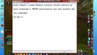 авто кликер от Kazax на under-wow.ru
