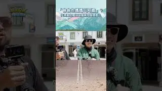 「爸爸的媽媽叫阿嬤」？天使般的題目卻抽到地獄懲罰！#暴走兄弟朝聖趣【✈️精彩搶先看】12/28 晚上10點 東森綜合32頻道