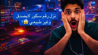 بث راشد العنزي والأرقام الفلكيه في جاكو 😱؟ قستات روو وسعد بن فهد 🤣- بث الاثنين 