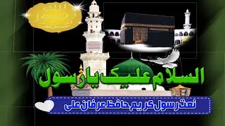 Islamic Nasheed| Islamic Naat| Praise of Muhammad|AI Islamic video|New best Naat 2026