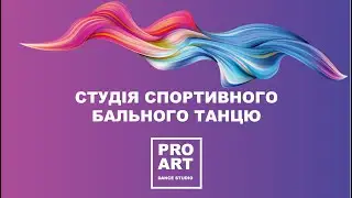 PRO ART Dance Studio 2021