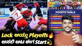 Pro Kabbadi 2025 points table analysis after league stage|PKL playoffs points table analysis
