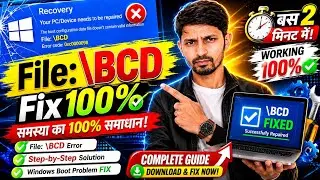 File bcd error code 0Xc0000098 windows 10 | How to fix File BCD Error 0Xc0000098?