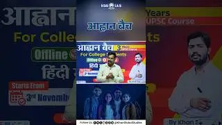 Khan Sir Aahvaan Batch | College Students के लिए 3-Year UPSC Prep ✨#upscprep #khansiraahvaanbatch
