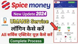 SPICE MONEY OR UMANG APPS REGISTRATION 20024 ! SPICE MONEY Update 2024 !