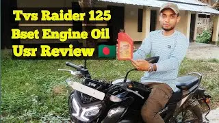 Tvs Raider 125🔥 এর জন্য Best Engine Oil User Review 10w30 Semi Synthetic Oil @TusherExpress
