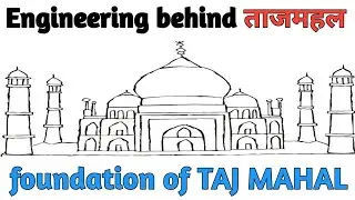 Engineering behind Taj Mahal | Taj mahal foundation