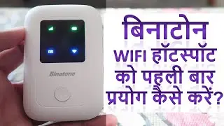 Binatone 4G MIFI Device BMF423 4G Wi Fi Hotspot Dongle ko setup kaise kare