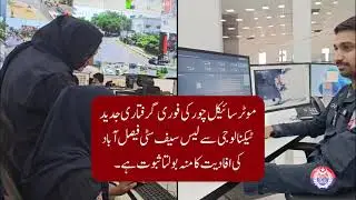 Safe City Officer Fails Motorcycle Theft in Faisalabad