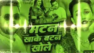 Rohan Babu Gorakhpur || Jhan Jhan Bass Dj Mix || Matan Khake Batan Khole