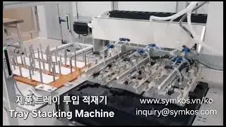 Tray stacking machine| SYMKOS