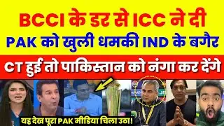 Pak Media Crying on BCCI, ICC Ban Champions Trophy In Pakistan | BCCI vs PCB | Pak Reacts