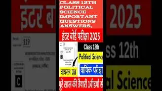 12th political Science Important Objective Questions answers ll by agent arts academy