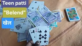 Flash khelenge teen patti game | teen patti khel belend | teen patti card game trick
