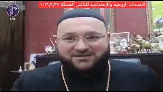 رسالة حضرة القس كبرئيل خاجو مدير هيئة مار أفرام السرياني البطريركية إلى جميع المسؤولين في سوريا
