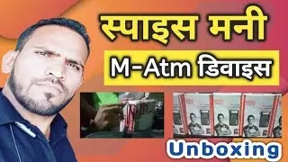 Spice money M-atm Device Unboxing