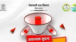 Bihar PRD Vacancy Announcement Update | BPSC PRD Vacancy | Auditor Post | New Vacancy in Civil Dept.