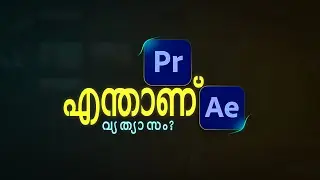Difference Between AFTEREFFECTS & PREMIERE PRO | What Should You Use ? Editing Workflow | Malayalam