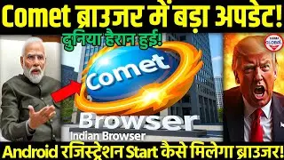🔥G👀gle सदमे में!🇮🇳आखिरकार आ गया Comet Browser's Latest Update for Android & iPhone Users!