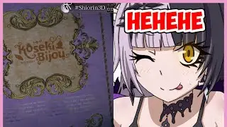 Shiori opened the most powerfuil memes book【Shiori/HololiveEN】