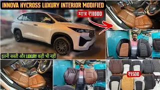 Innova Hycross Luxury Interior Modified ✅ Car Seat Cover Factory ✅ Seat Cover At Just ₹1500