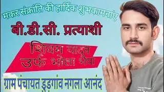 Like aur follow jarur Karen sabhi bhai milkar aur subscribe