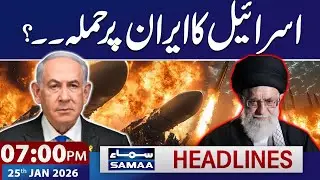 Iran on High Alert | Israel and U.S. to Attack Iran? | 7 PM News Headlines | 25 Jan 2026 | SAMAA TV