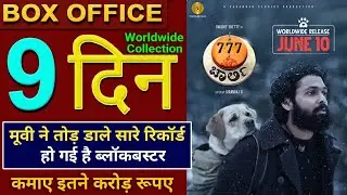 777 Charlie Box office collection, 777 Charlie movie box office collection,