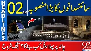 First Hotel on the Moon? Scientists Reveal Timeline | Booking Soon | 02AM Headlines | 92NewsHD