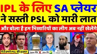 Inzamam Ul Haq Crying Corbin Bosch Refused To Play In PSL Due IPL | IPL Vs PSL | Pak Reacts