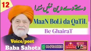 #baba sahota official#punjabisong #bolian#visionarythinking #sikhcommunity #punjabi motivational#