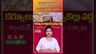 AP Cabinet approves Reliance Food Park in Kurnool  Latest updates  DAR FOCUS #darfocus