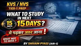 KVS/NVS Tier-1 | आख़िरी 15 दिन में क्या पढ़ना है, क्या नहीं? | Must Watch by Shivam Pyasi #kvsprt
