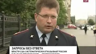 Россия возмущена тем, что США отказывают в выдаче (23.07.2013)