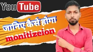 #youtube जानीए अब कैसे होगा YouTube monitizeion | Video Insights Improvements | @TechRajak07