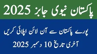 Pak Navy jobs/Navy jobs 2025/ online apply 