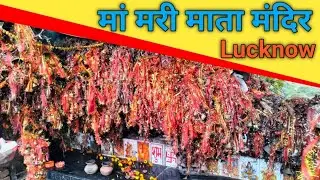 Mari Mata Mandir ll Dead Goddess Temple Lucknow ll @aluckvlogs Lucknow ka Mari Mata Temple ll