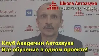 Клуб 