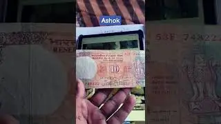 10 Rupees Old Note| @vanshmahajanshyam #trendingshorts #viralshorts #currency #coincollecting