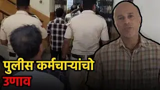 Goa&rsquo;s Police Stations Operate Under Strain as Staffing Falls Short || GOA365 TV