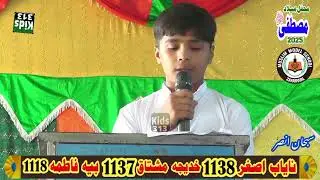 Subhan ansar tilawat Muslim Model School zafarwal September 2025