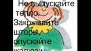 Видеоролик Энергосбережение