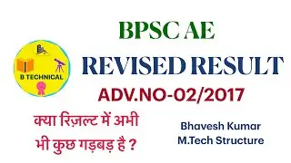BPSC AE || ADV. NO. 02/2017 || REVISED RESULT || REVISED CUTOFF || UR || UR FEMALE||